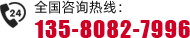 联系电话